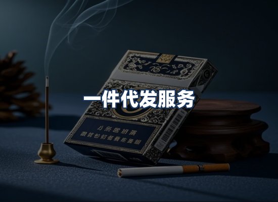 直发优势